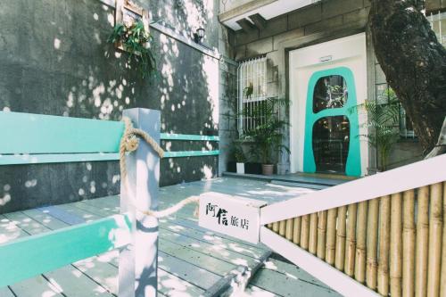 台南阿信輕旅的蓝色门和长凳的房子