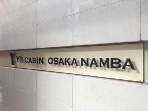 Y's CABIN Osaka Namba的证书、奖牌、标识或其他文件