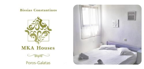 加拉塔斯ΜΚA House - λειτουργεί υπό νέα διεύθυνση 2024的相册照片