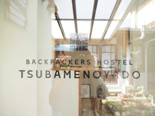 Backpackers Hostel TSUBAMENOYADO的证书、奖牌、标识或其他文件