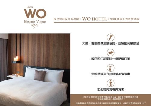 高雄WO Hotel的一张海报,供酒店带一张床的客房使用
