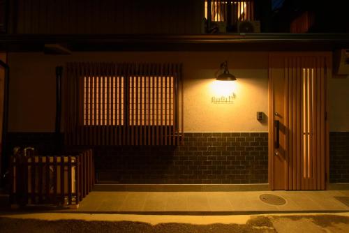 京都ホテル SHUNJU Rooji 1日1組様限定 近隣駐車場有的夜间建筑物入口,灯