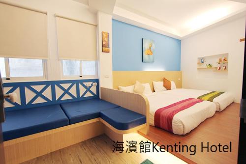 垦丁大街垦丁旅店的一间卧室配有一张床和一个蓝色长椅