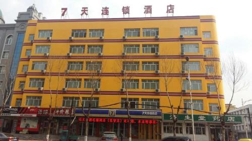 Shuangyashan7天酒店·集贤县保卫路店的上面有中国书写的黄色建筑