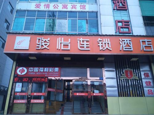 榆林骏怡连锁陕西榆林榆阳区南门汽车站店的前方有亚洲文字的建筑