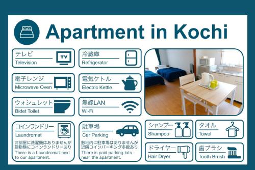 高知Apartment in Kochi-Vacation STAY 84284的一张海报,上面有用词的实验,用一张桌子