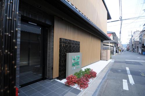 京都HIZ HOTEL Kyoto-Nijo Castle的建筑的侧面有标志