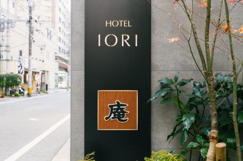 福冈Hotel Iori的建筑物一侧的标志
