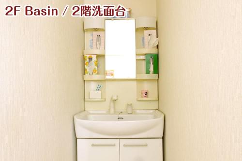 日光NIKKO stay house ARAI - Vacation STAY 14988v的浴室内的盥洗盆和镜子