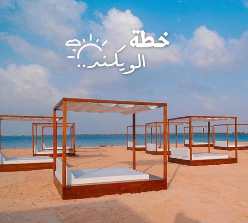 阿卜杜勒国王经济城شقق نسيم البحر的海边的一组床位
