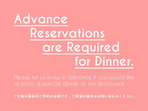 富士河口湖水之家酒店的晚餐需提前预订