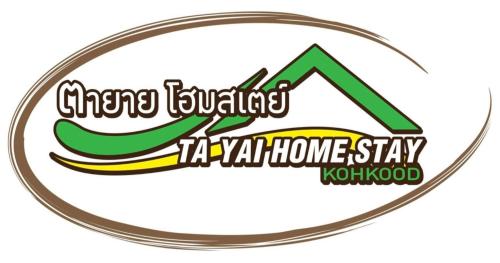 库德岛TA YAI HOMESTAY (ตา ยาย โฮมสเตย์)的绿色箭头和文字的雪佛兰经销商标志