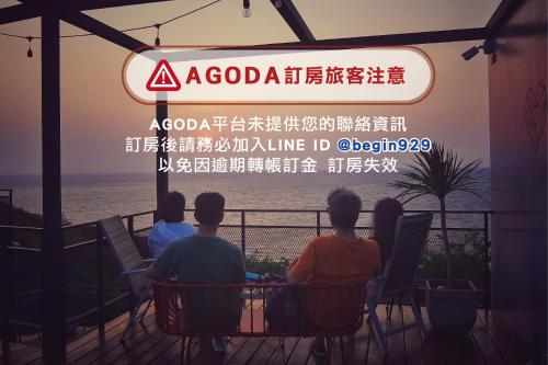 小琉球岛濱境行旅 Begin Inn的一群坐在桌子上看海洋的人