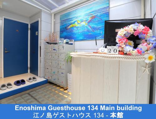 藤泽江之岛134号旅馆的一间设有柜台的房间,里面配有电视
