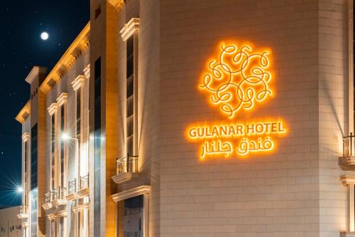 欧奈宰Gulanar Hotel的建筑一侧的酒店标志