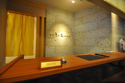 日光日光季之游酒店(Nikko Tokinoyuu)的一张木桌,上面标有荣誉的标牌