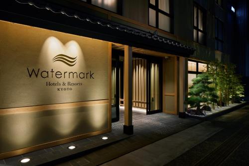 京都Watermark Hotel Kyoto HIS Hotel Group的建筑物前面的商店,上面有标志