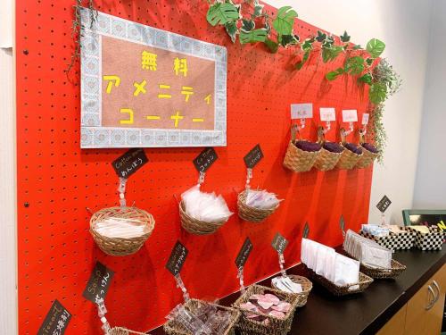 函馆弘扬函馆酒店的墙上挂着一篮子食物和标志