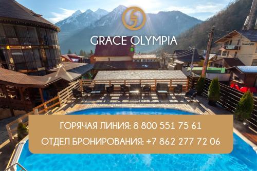 卡拉斯拉雅波利亚纳Отель Грейс Олимпия的山前带游泳池的酒店