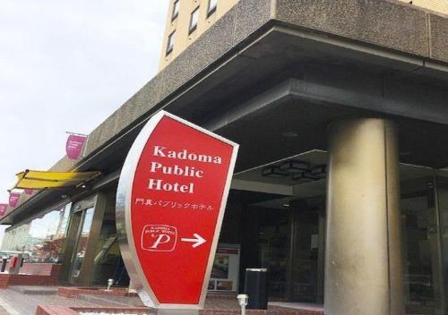 KadomaKadoma Public Hotel/ Vacation STAY 33571的大楼前的红站标志