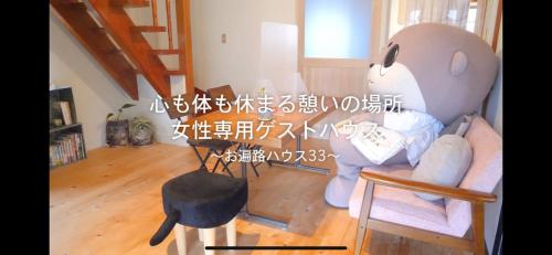 Woman Only Ohenro House33 - Vacation STAY 27239v的休息区