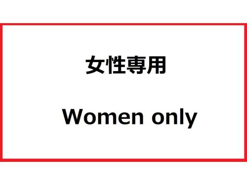 Woman Only Ohenro House33 - Vacation STAY 27239v平面图