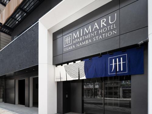 大阪MIMARU Osaka Namba Station的一座标有酒店标志的建筑