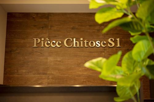 千岁Piece Chitose S1的相册照片