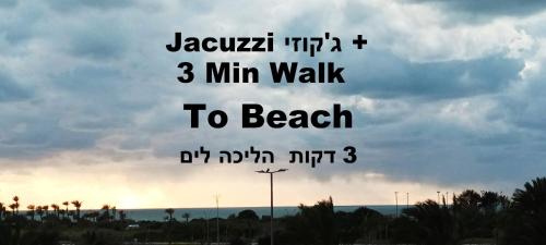 亚实基伦Private Jacuzzi Garden Beach Suite, Gym, 3 Min Walk To Beach דירת גקוזי ספא גינה ענקית 3 דקות הליכה לים וחדר כושר的天空的一张照片,上面有马拉雅拉姆的字眼,步行一会儿就撞到