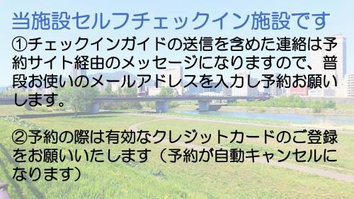 札幌札幌市中心部大通公園まで徒歩十分観光移動に便利なロケーションh203的桥上写着中国文字的标志