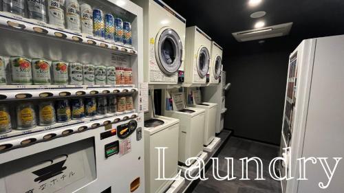 东京东京海茵娜酒店的洗衣房配有冰箱和多种饮品