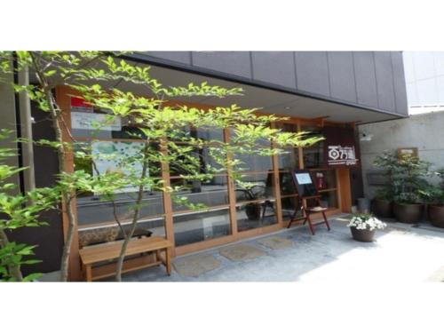 京都Kyoto City - Hotel - Vacation STAY 88891v的前面有植物的建筑