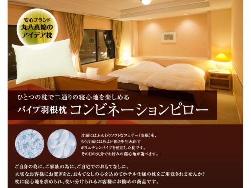 Grand Plaza Nakatsu Hotel - Vacation STAY 28290v客房内的一张或多张床位