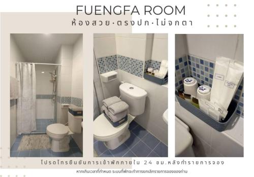 Khlong LuangFuengfa Room的带卫生间和淋浴的浴室的三幅图片