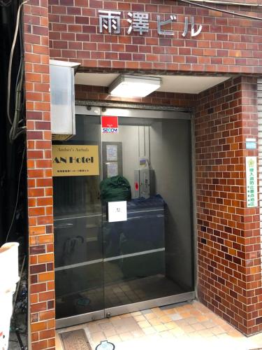 东京AN HOTEL的玻璃门砖楼入口