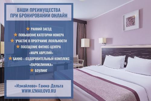 莫斯科伊兹麦洛娃三角洲酒店的酒店客房的一张海报,配有一张床