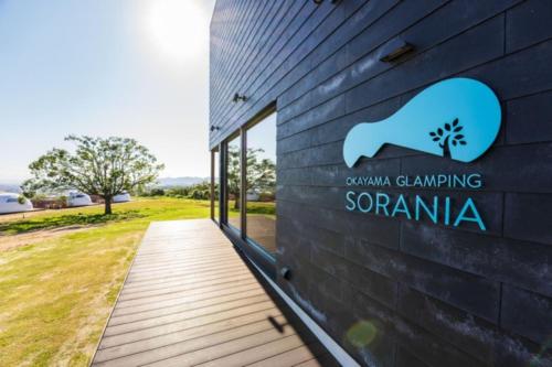 仓敷OKAYAMA GLAMPING SORANIA - Vacation STAY 20221v的建筑的侧面有标志