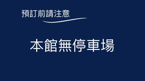 台南俪都大饭店的一套中国符号