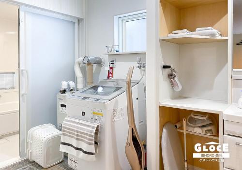 BihoroGLOCE ゲストハウス丘宿 l 高台から美幌町を一望できる一軒家を貸切 無料駐車場有的一个带洗衣机和烘干机的小厨房