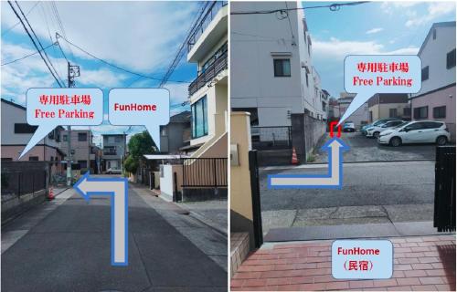 名古屋FunHome名古屋城的两张带免费停车标志的街道照片
