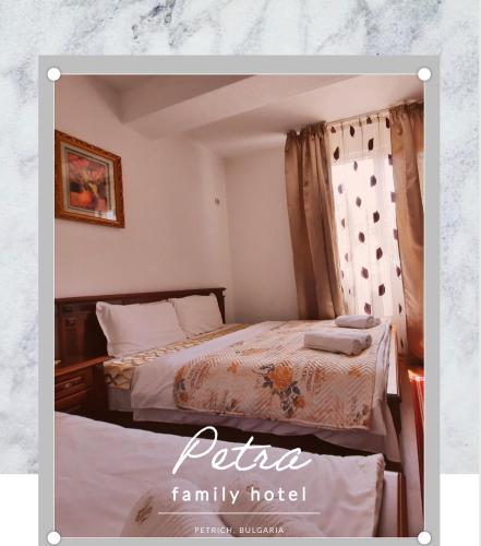 佩特里奇Petra Hotel的酒店客房 - 带床