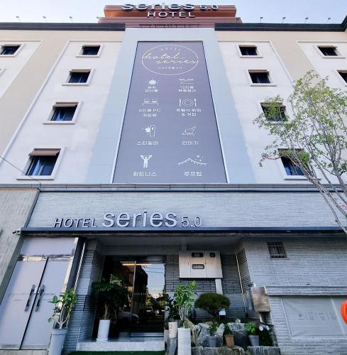 大邱Daegu Seongseo Hotel Series 5.0的酒店前方的大标志