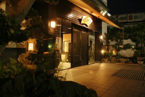 神户御幸庄花结阿里马温泉日式旅馆的建筑物的前门