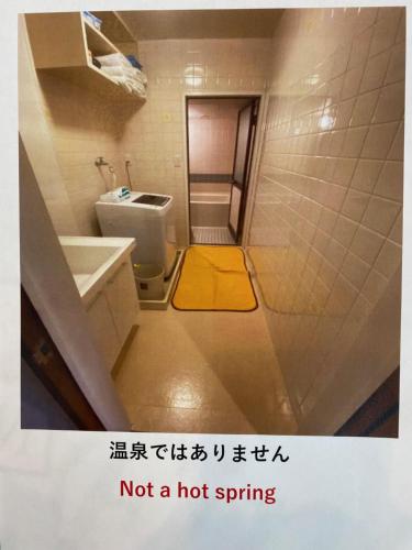 热海Marina Bay Atami的一间带卫生间和黄色地毯的浴室