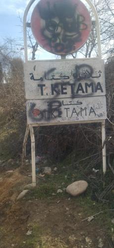 KetamaTlata ketama的草上挂着涂鸦的标志