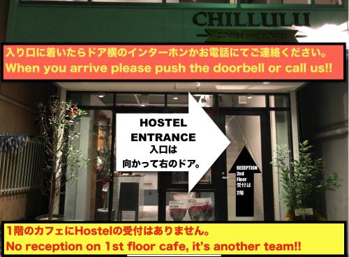 横滨Chillulu Hostel的医院入口前的标志