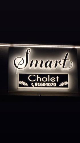 塞拉莱سمارت شالية:Smart Chalet的加内特餐厅标志