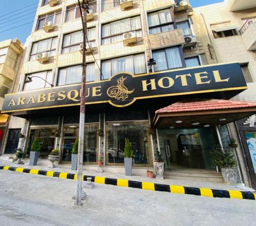 安曼Arabesque Hotel的大楼前的酒店标志
