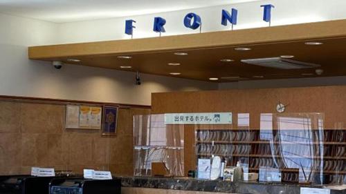 宫崎Toyoko Inn Miyazaki Ekimae的天花板上带有图书馆标志的图书馆