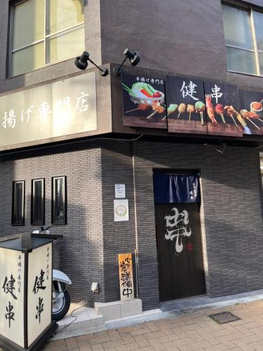 大阪Dotonbori Condo♡Shinsaibashi 302 (100-3)的建筑的侧面有亚洲文字